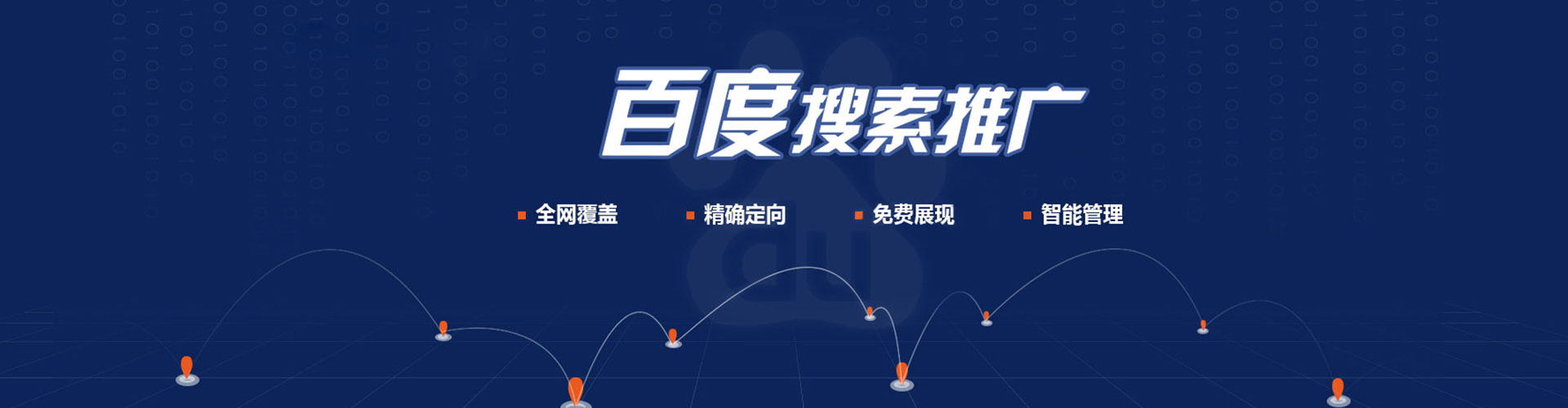 叙永百度竞价排名
